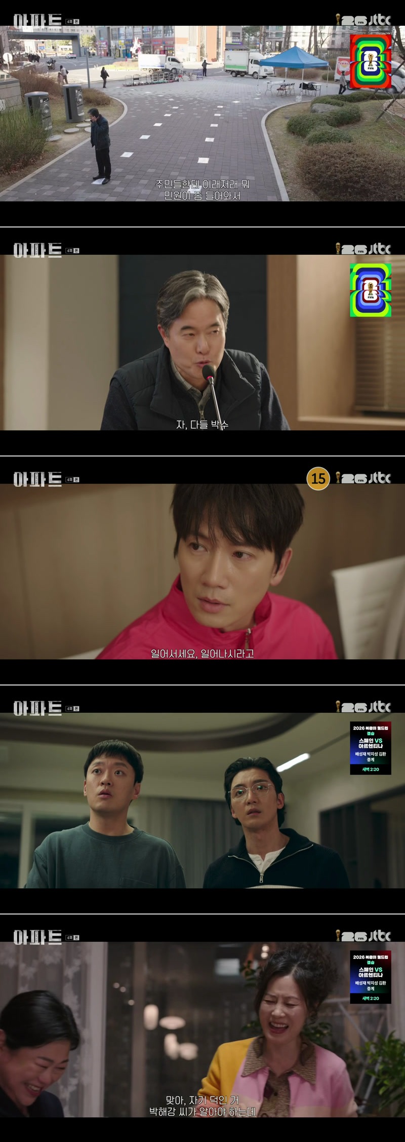 아파트.E04.260719.1080p.H264-F1RST