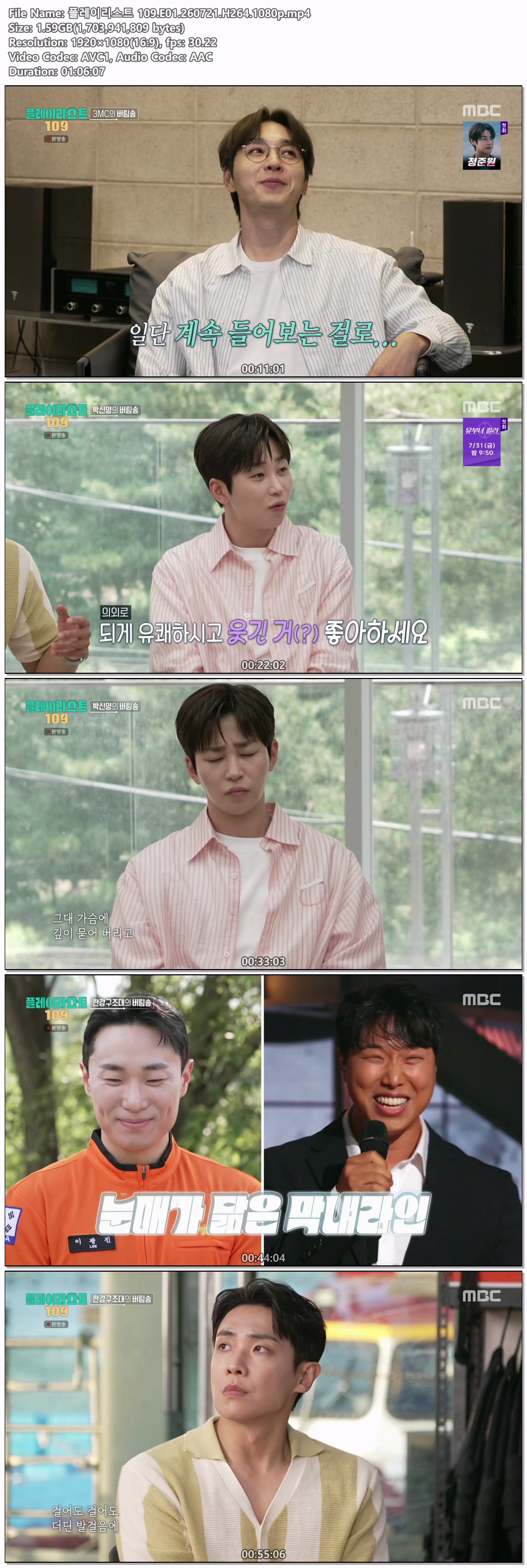 플레이리스트 109.E01.260721.H264.1080p