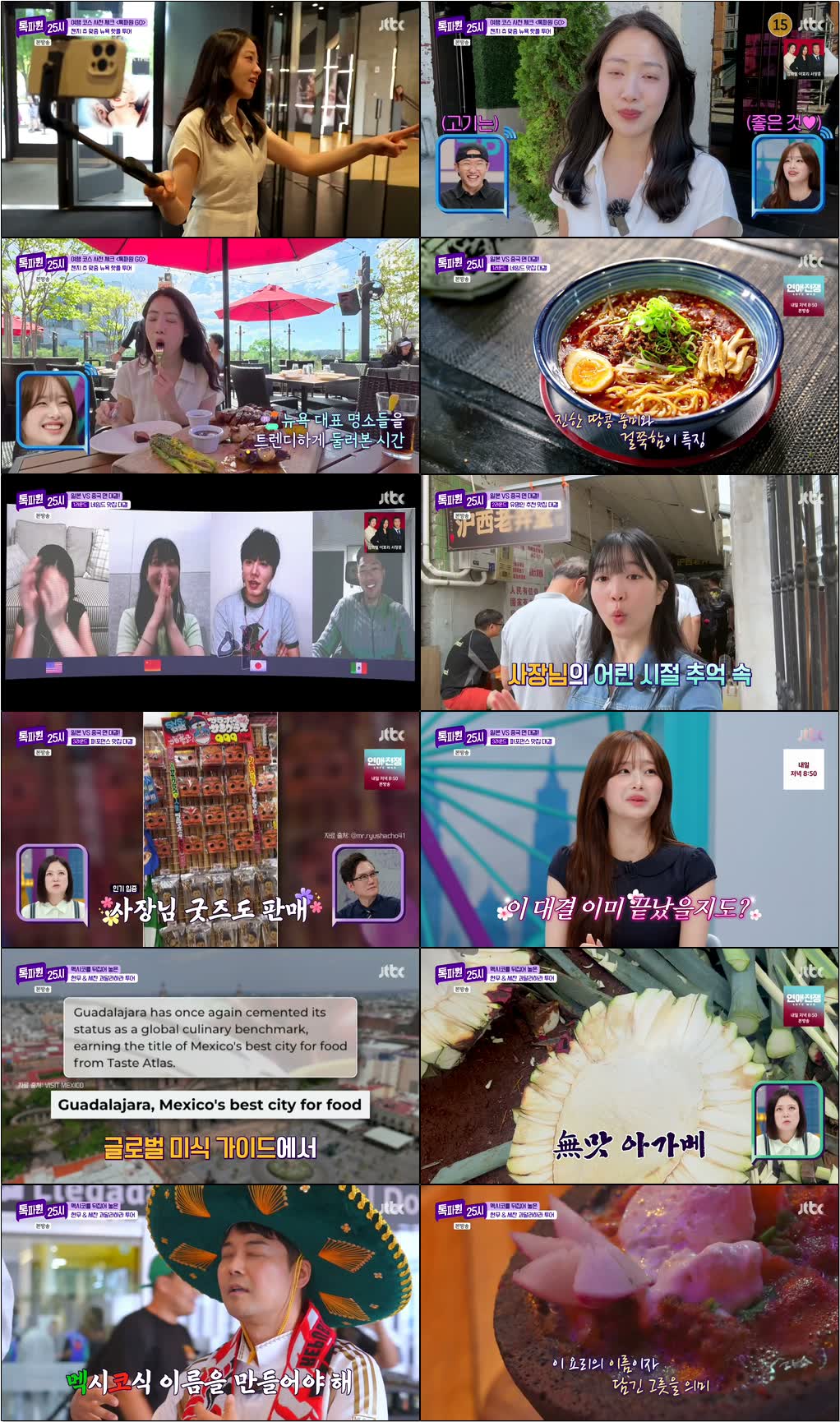 톡파원 25시.E218.260720.720p-NEXT