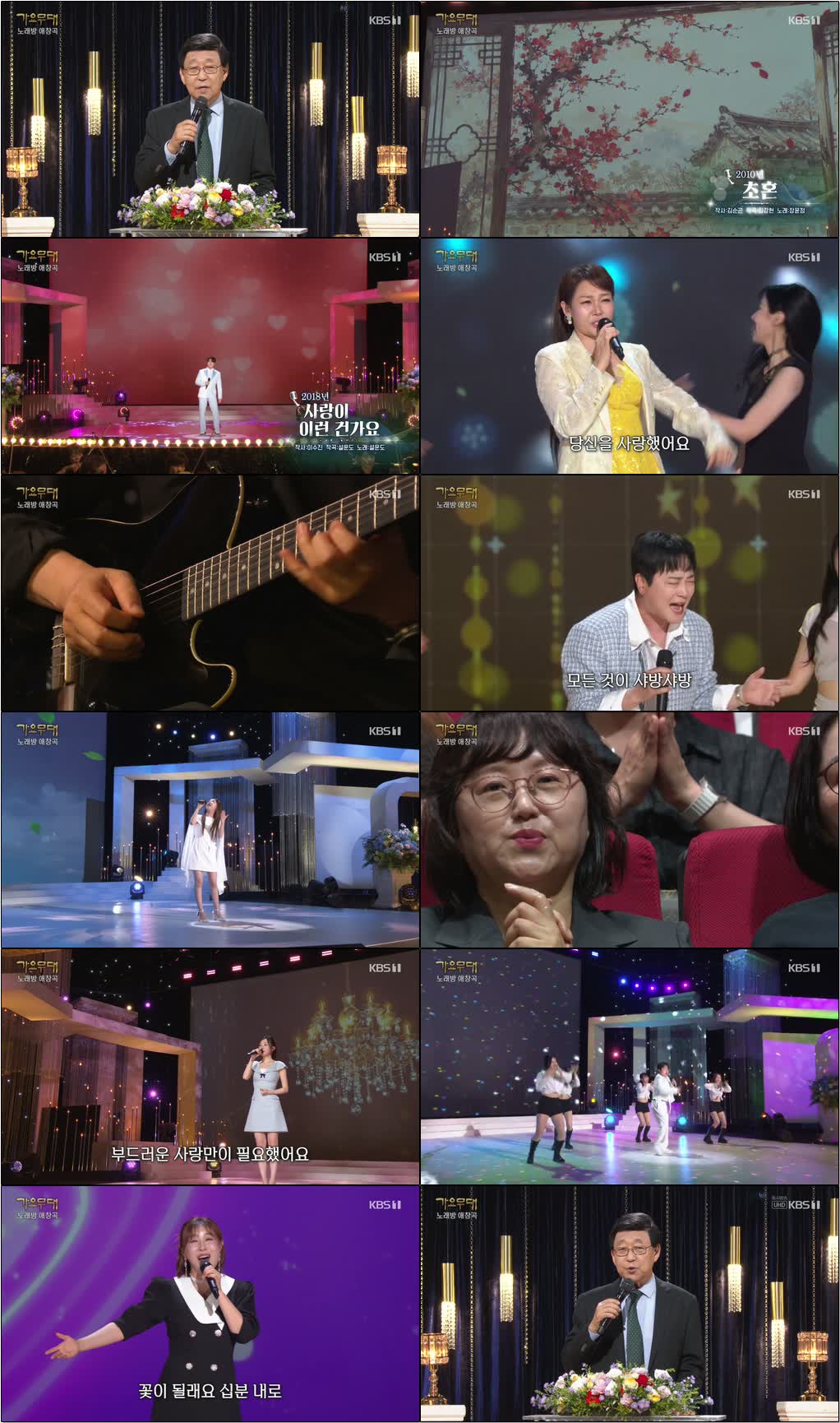 가요무대.E1969.260720.720p-NEXT