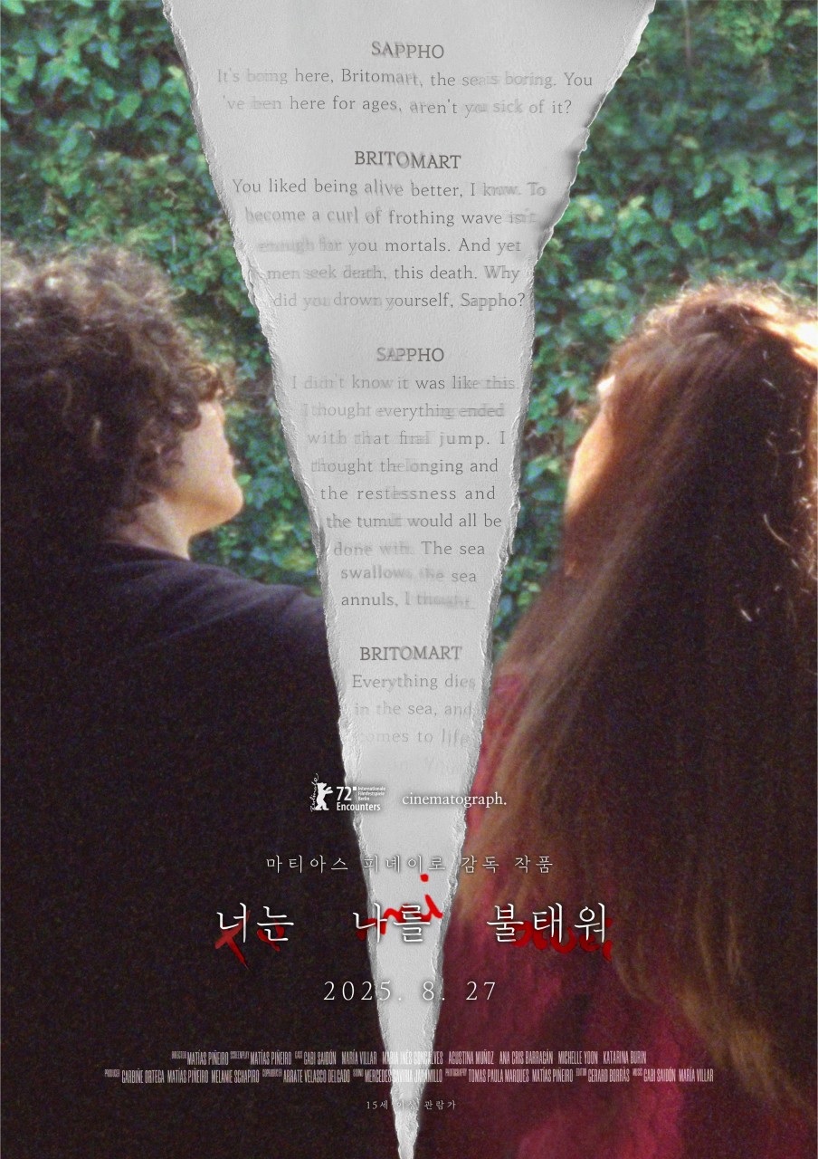 [FHD] 너는 나를 불태워