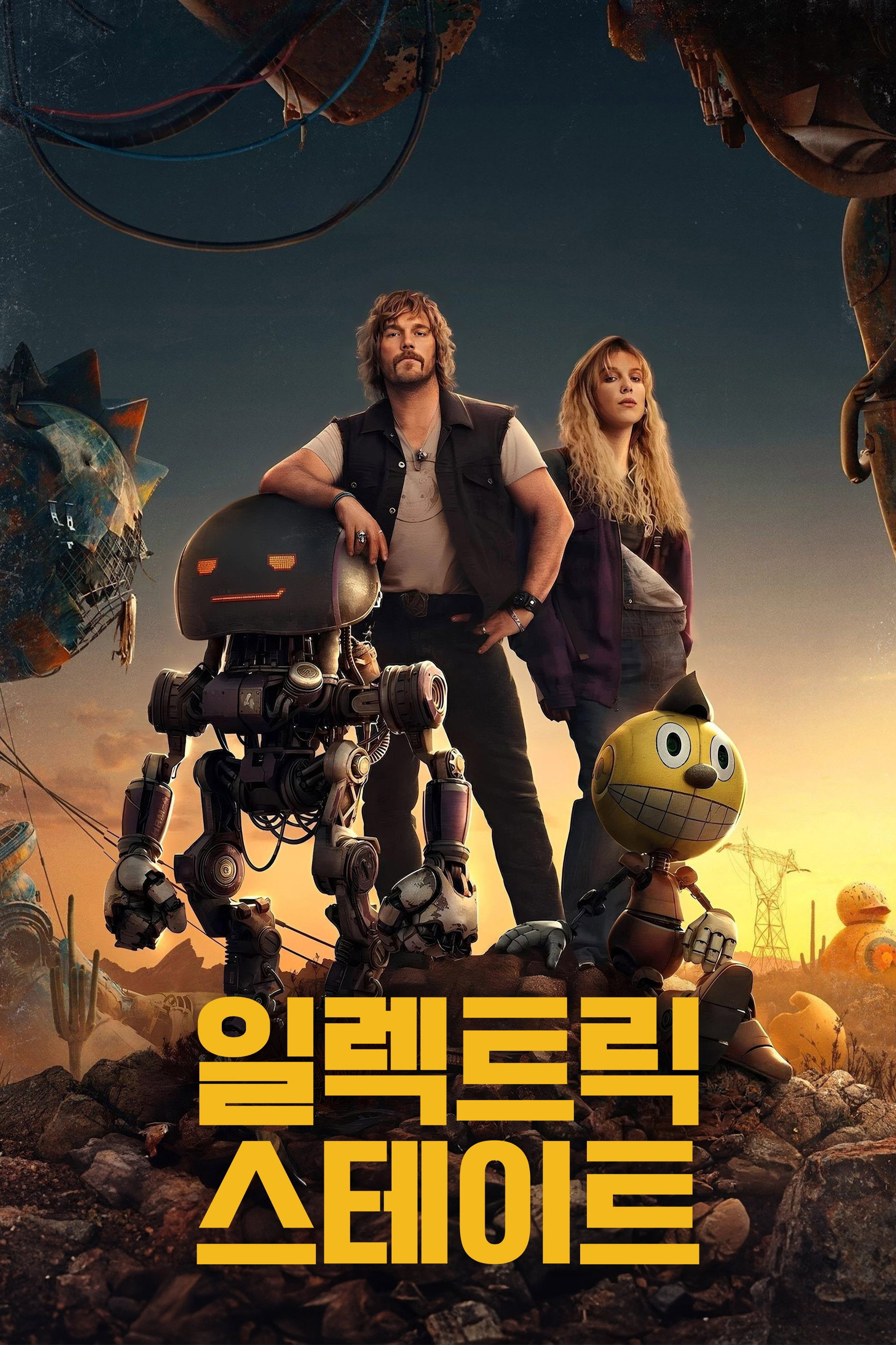 일렉트릭 스테이트 "로봇과 함께 남동생을 찾아라! 밀수꾼과 조수까지 뭉친 기상천외한 동행!"
