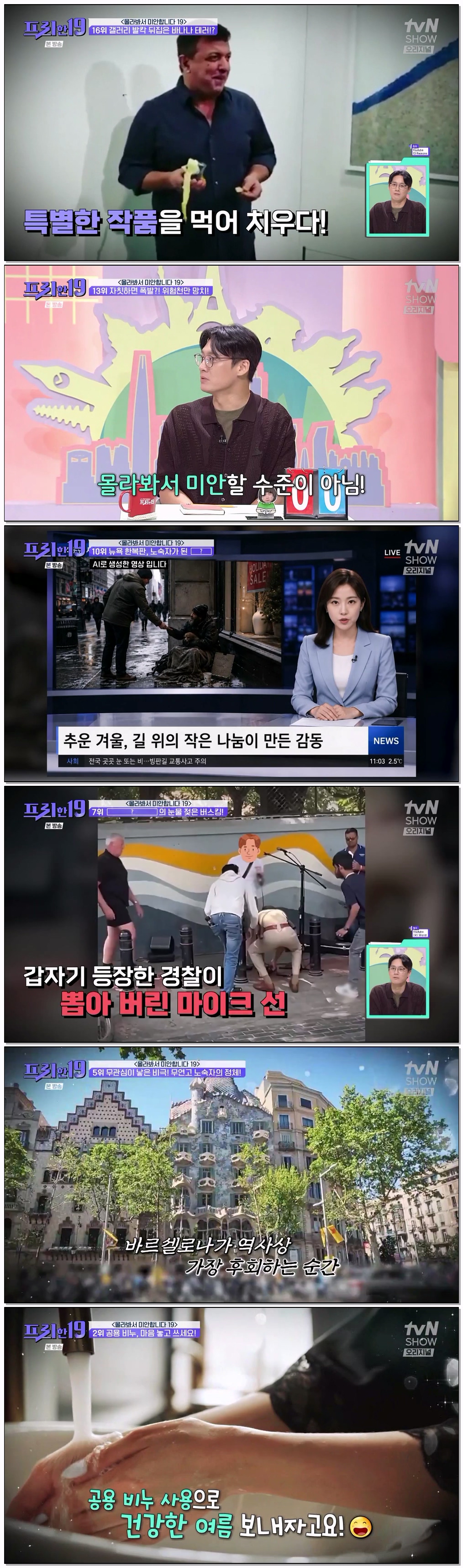 프리한19.E529.260720.720p-NEXT