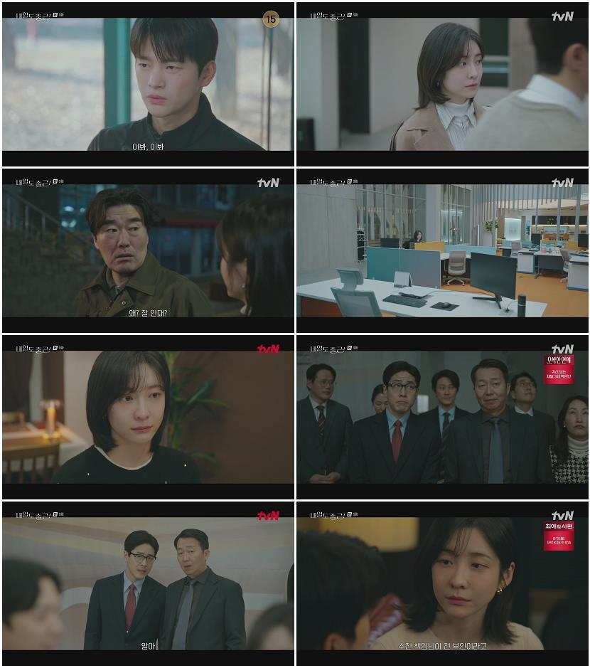 내일도 출근.E09.260720.1080p.H265-F1RST