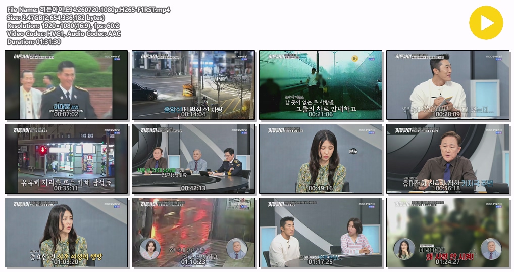 히든아이.E94.260720.1080p.H265-F1RST