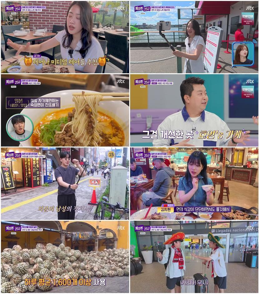 톡파원 25시.E218.260720.720p-NEXT
