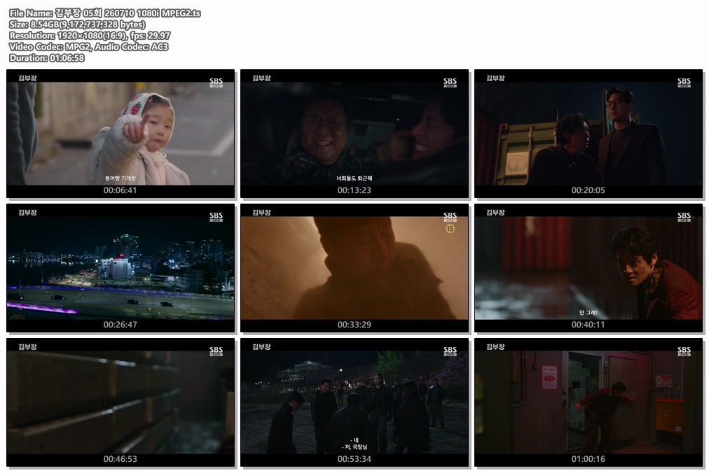 김부장 05회 260710 1080i MPEG2