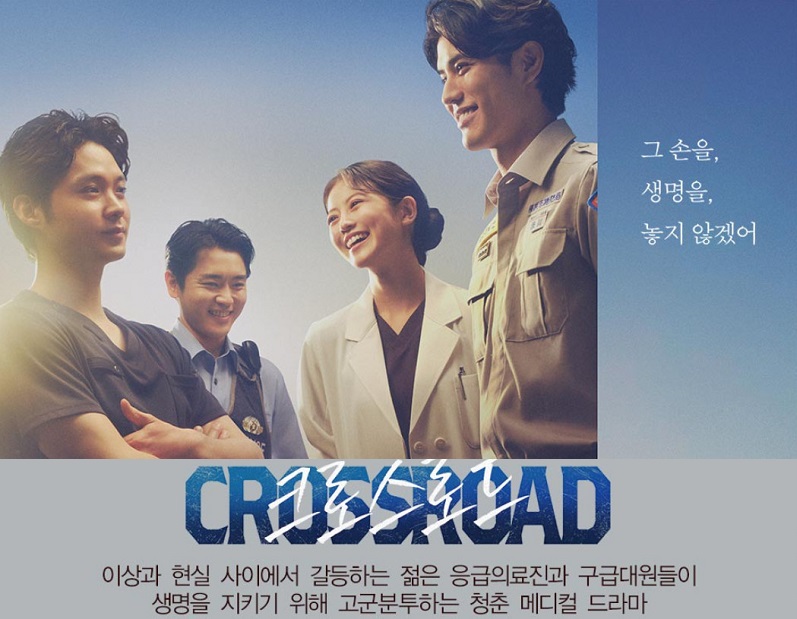 크로스로드 ~구명 구급의 약속~ E01 1080p WEB-DL H264