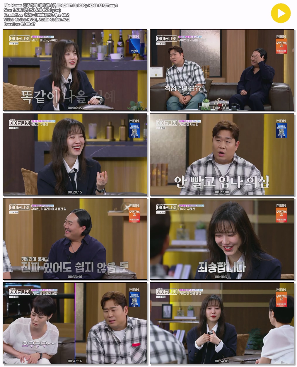 김주하의 데이앤나잇.E34.260718.1080p.H265-F1RST