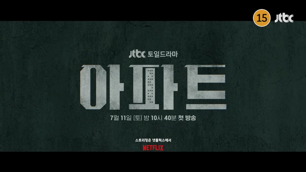 L.아파트.=E01-E04=.고화질.720p