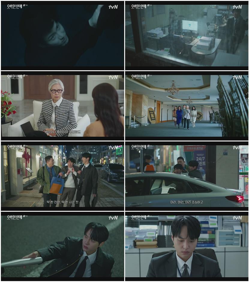 오싹한 연애.E01.260718.1080p.H264-F1RST