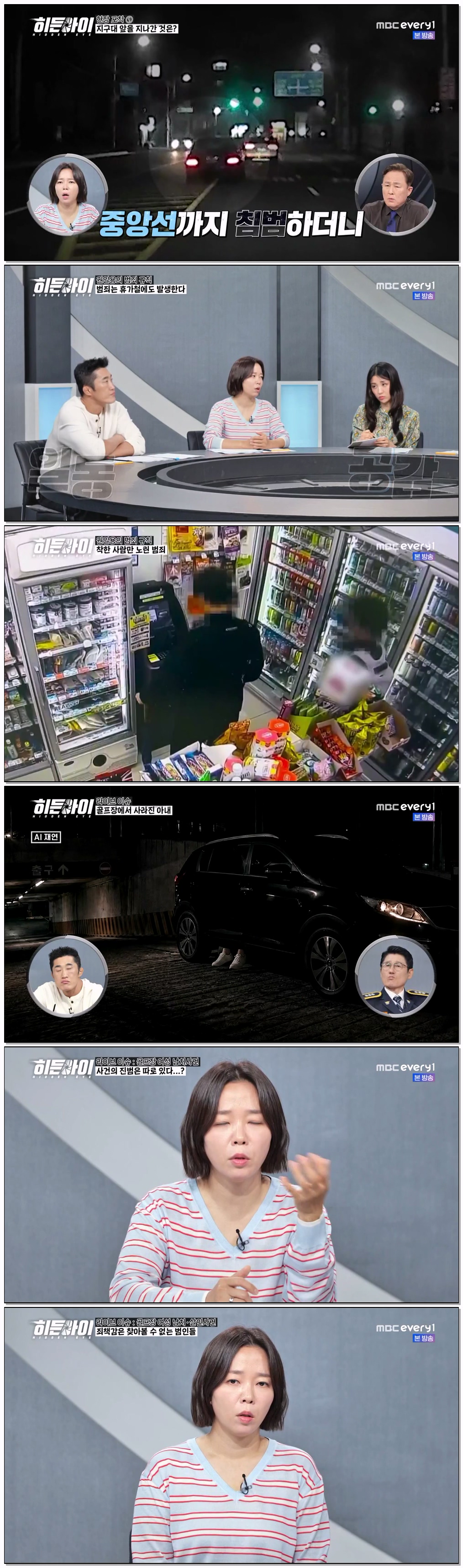 히든 아이.E94.260720.720p-NEXT