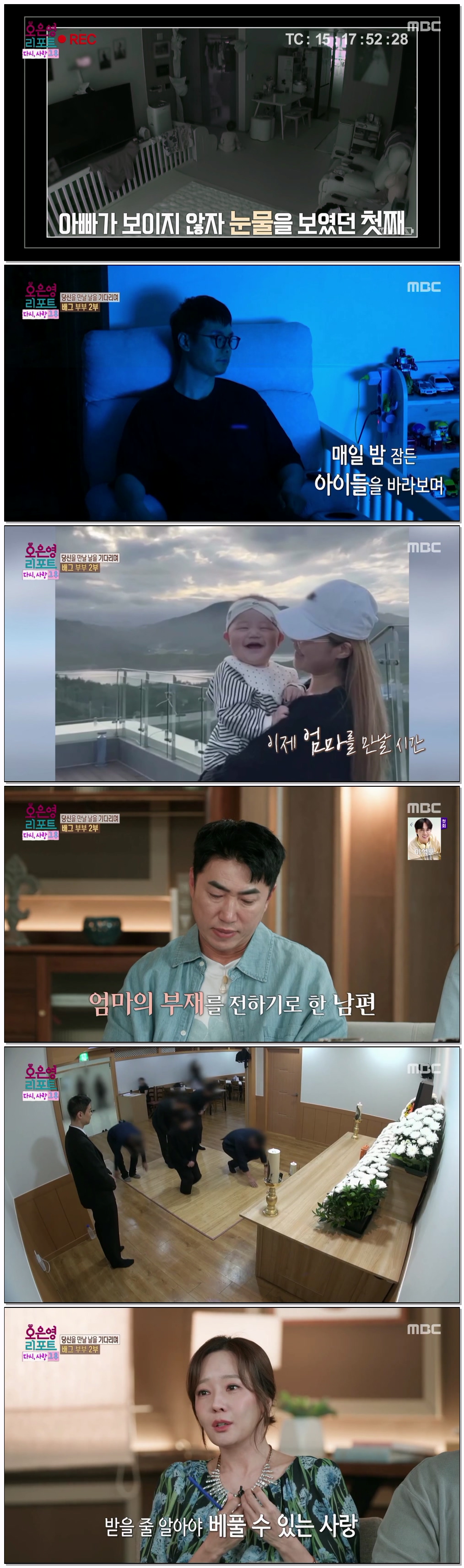 오은영 리포트 - 결혼 지옥.E177.260720.1080p.H264-F1RST