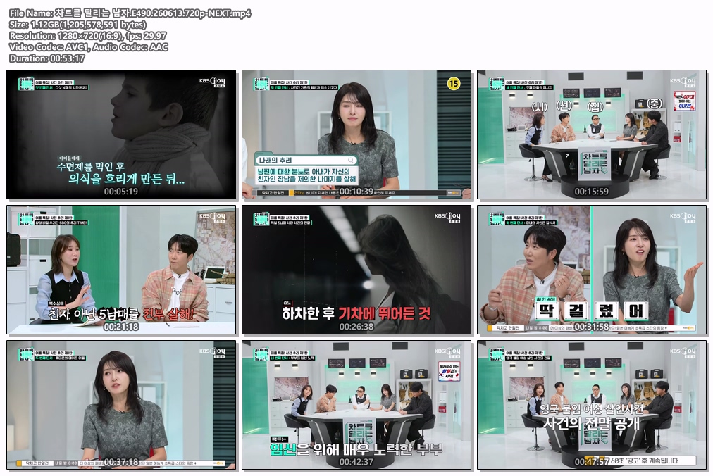 차트를 달리는 남자.E490.260613.720p-NEXT
