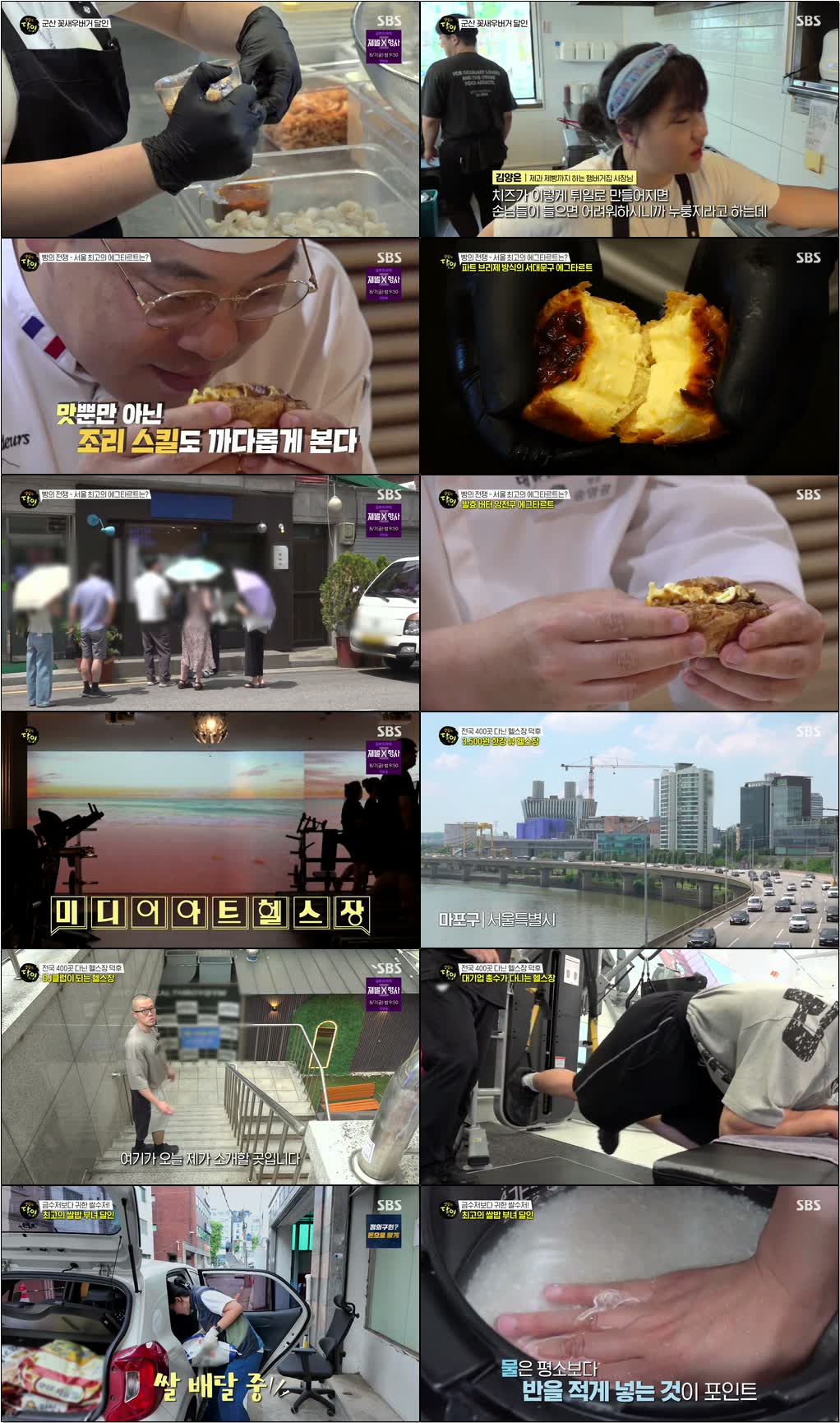 생활의 달인.E1041.260720.720p-NEXT