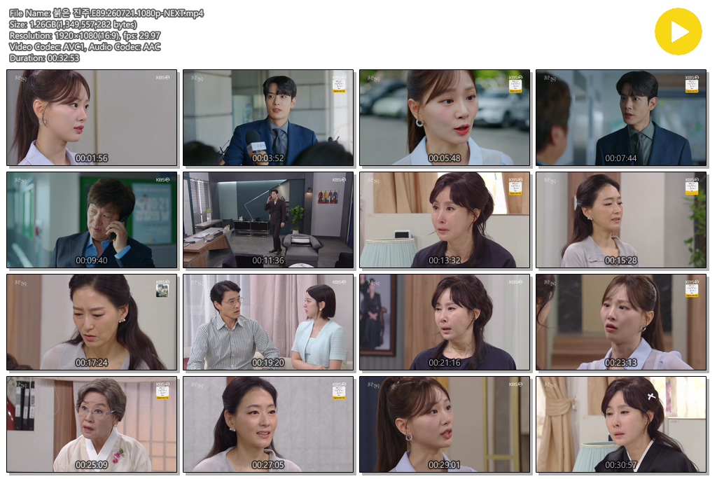 붉은 진주.E89.260721.1080p-NEXT