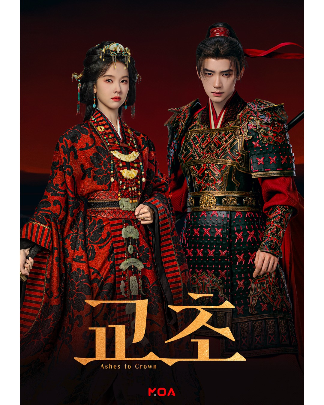 교초(진도령, 주익연) EP19 720p[MOA]