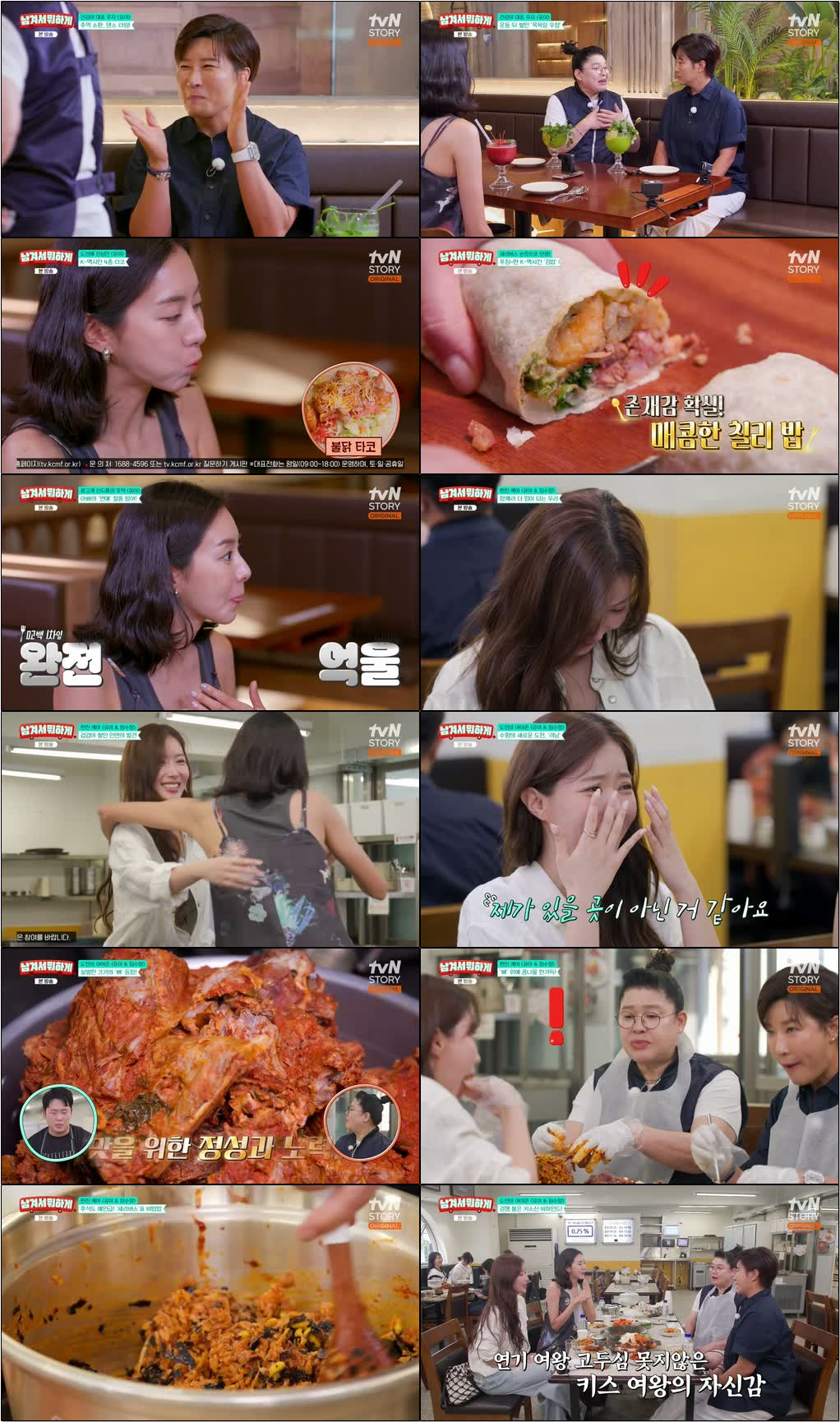 남겨서 뭐하게.E52.260720.720p-NEXT