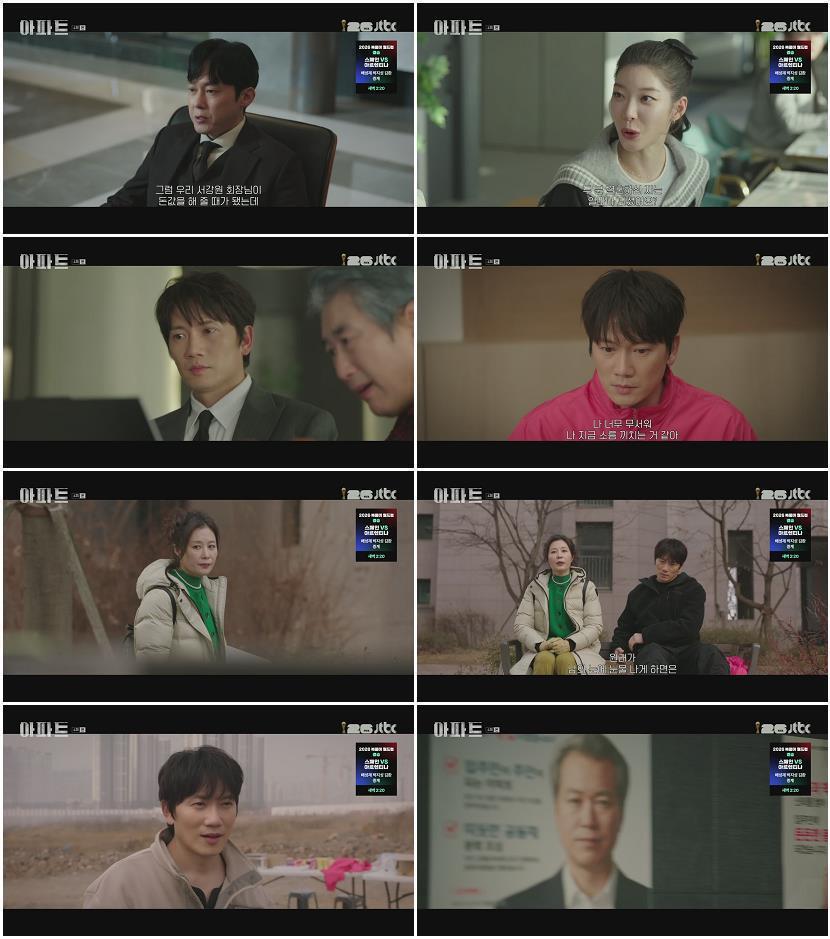 아파트.E04.260719.1080p.H264-F1RST