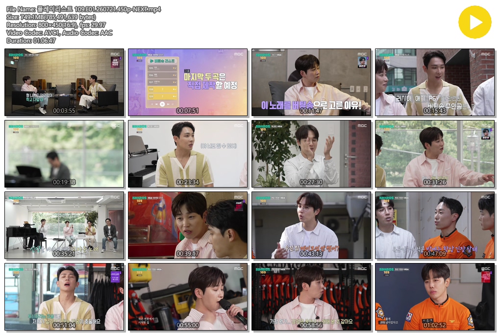 플레이리스트 109.E01.260721.450p-NEXT