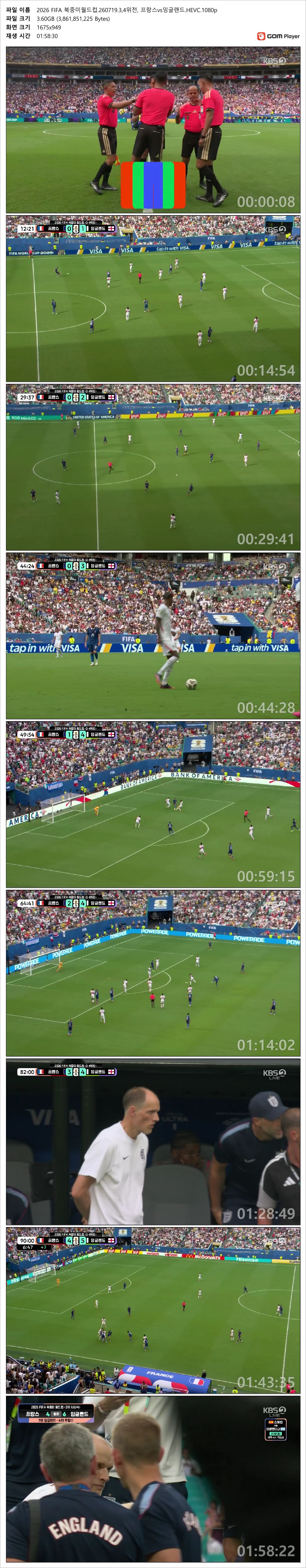 2026 FIFA [북중미 월드컵] 프랑스 vs 잉글랜드 [3,4위전] 260719.1080p