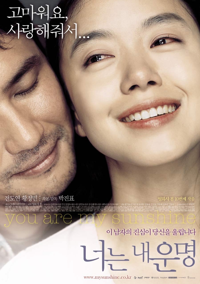 Youre.My.Sunshine!.2005.72..