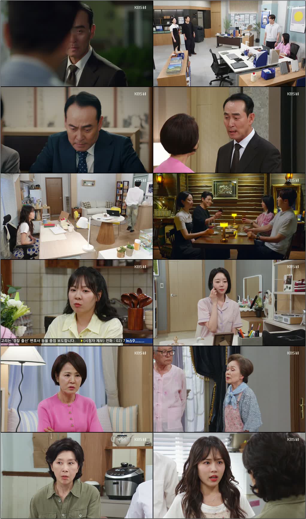 기쁜 우리 좋은 날.E79.260720.720p-NEXT