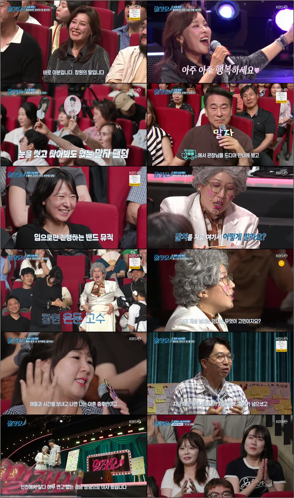 말자쇼.E28.260720.720p-NEXT
