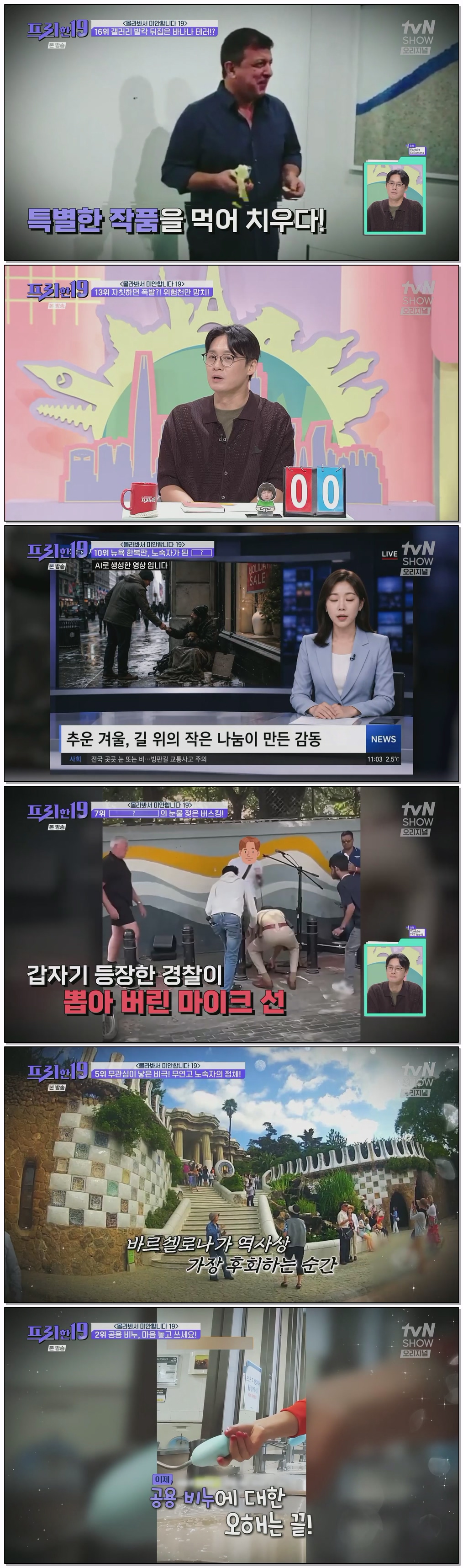 프리한19.E529.260720.1080p.H264-F1RST
