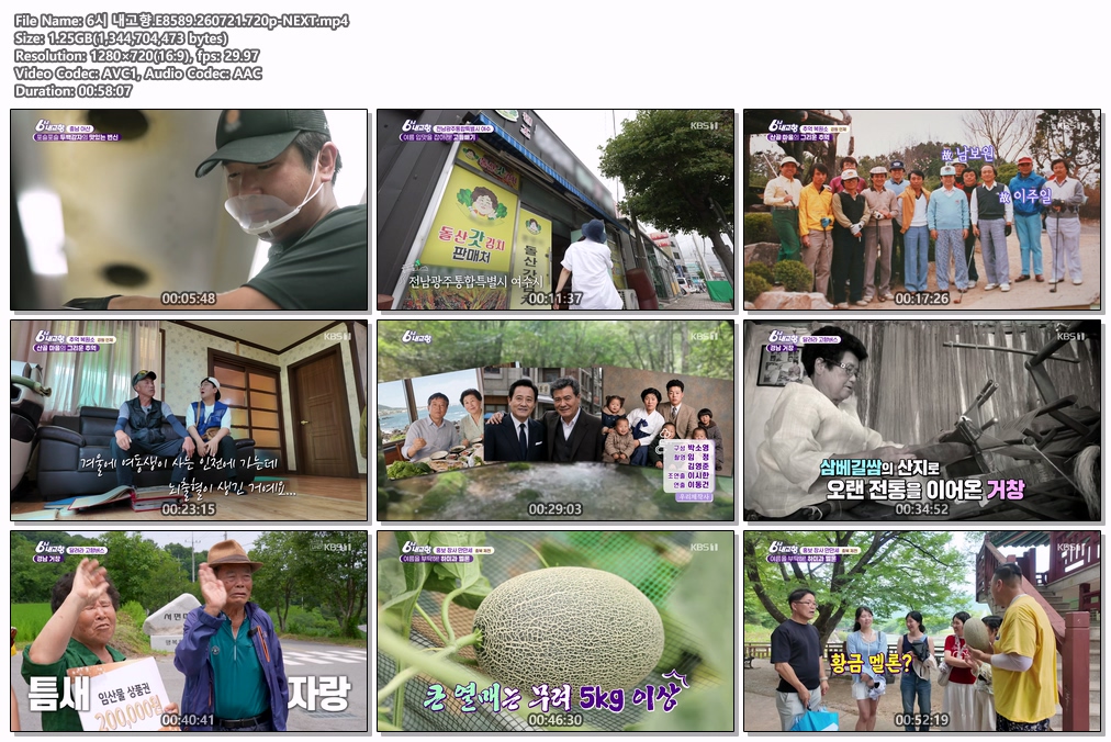 6시 내고향.E8589.260721.720p-NEXT