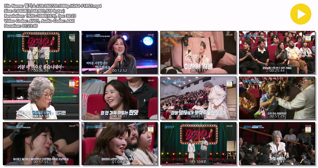 말자쇼.E28.260720.1080p.H264-F1RST