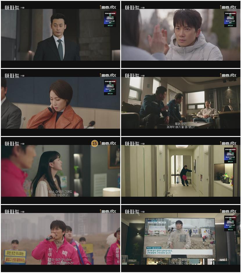 아파트.E04.260719.720p-NEXT