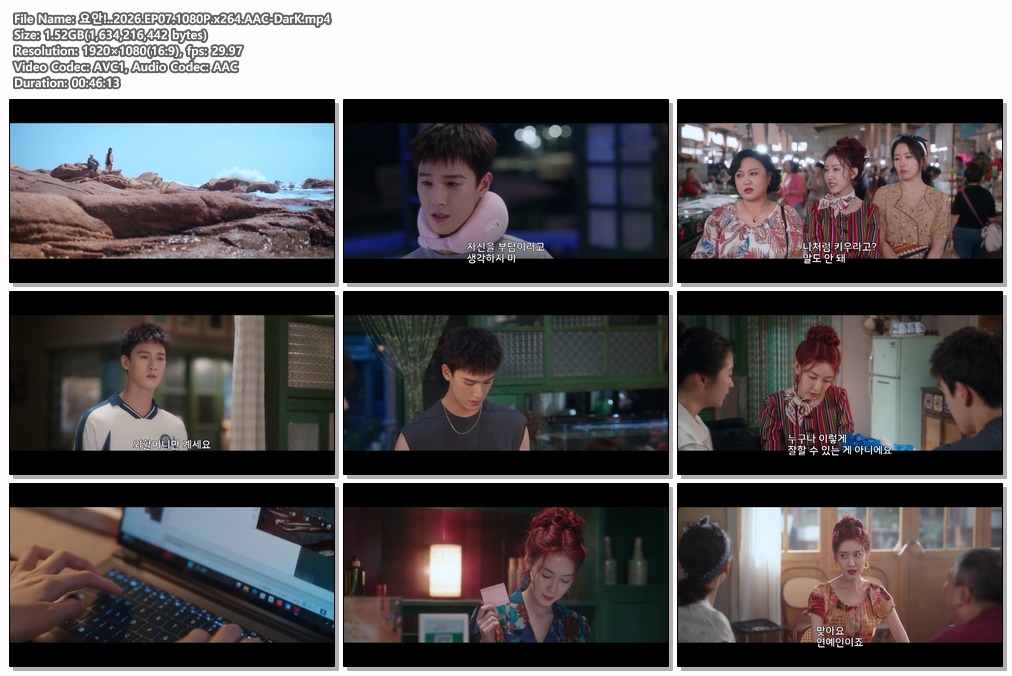 요안!..2026.EP07.1080P.x264...