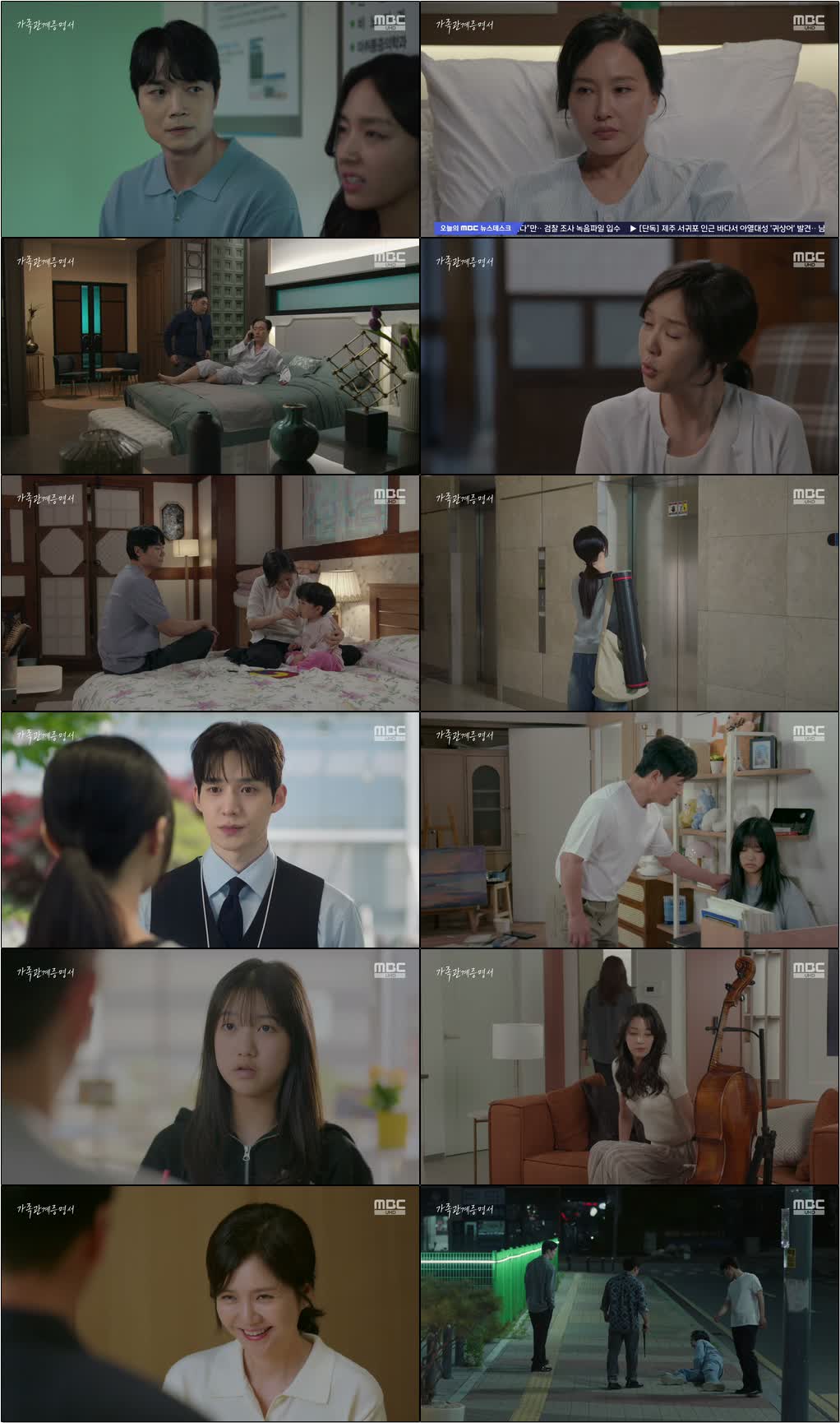 가족관계증명서.E11.260720.720p-NEXT