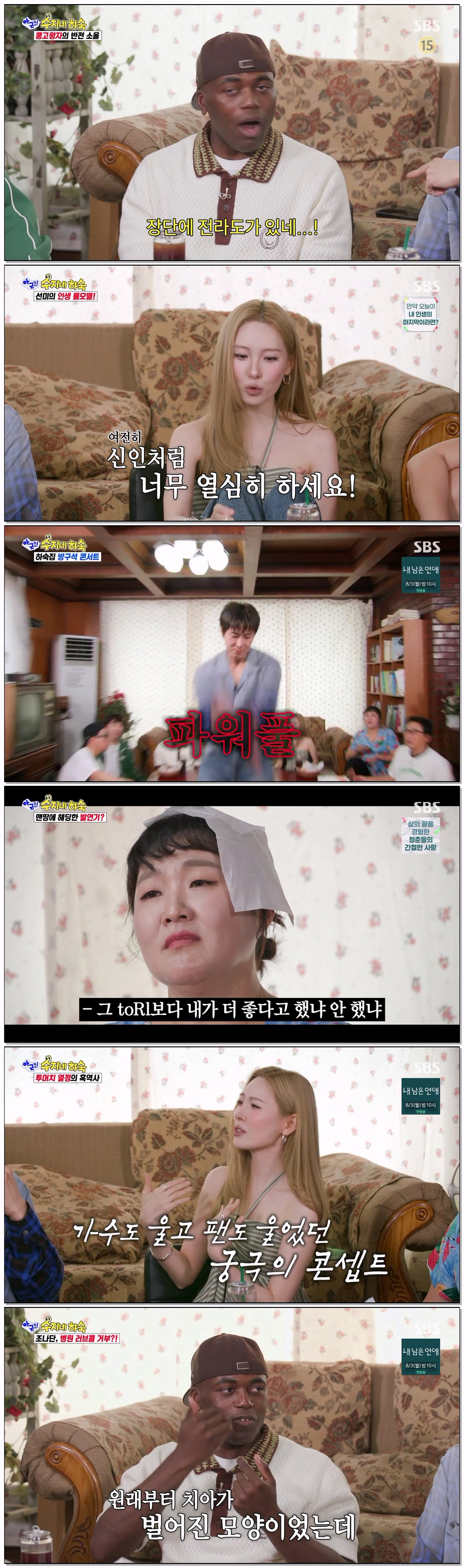 아니 근데 진짜.E25.260720.720p-NEXT