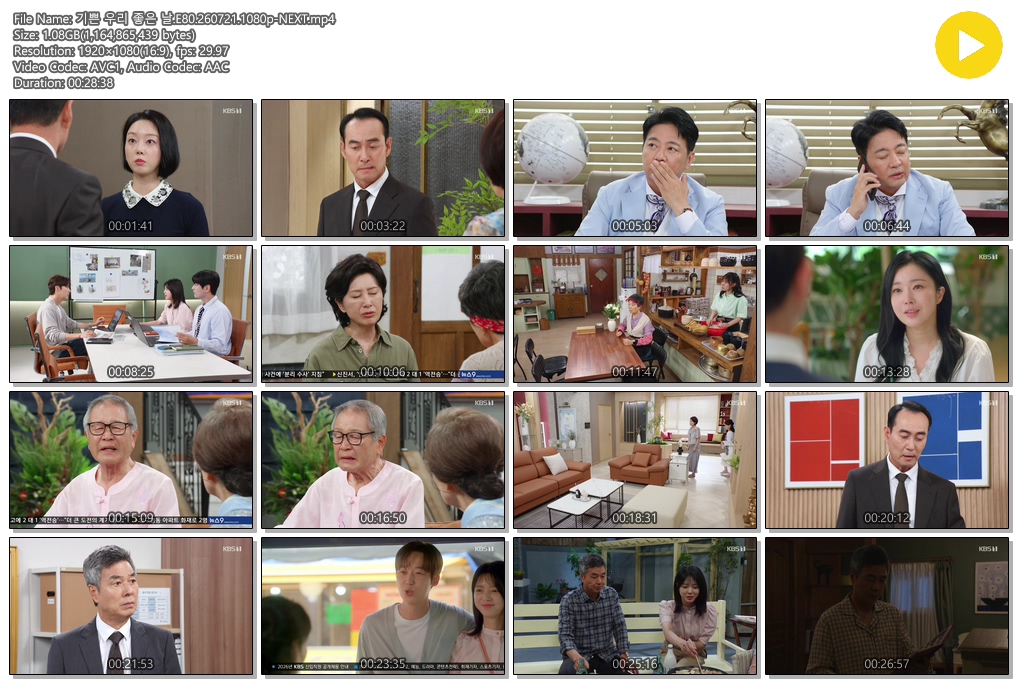 기쁜 우리 좋은 날.E80.260721.1080p-NEXT