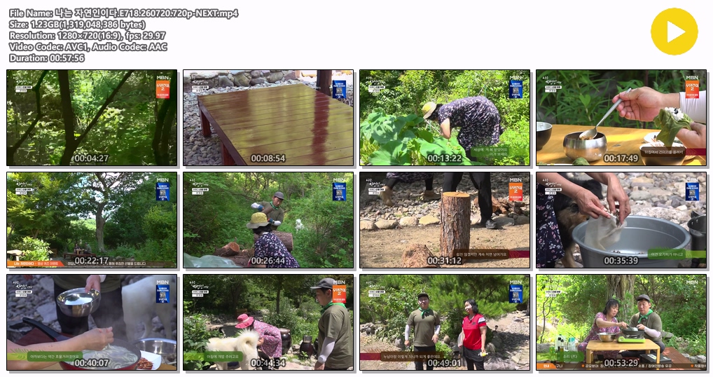 나는 자연인이다.E718.260720.720p-NEXT