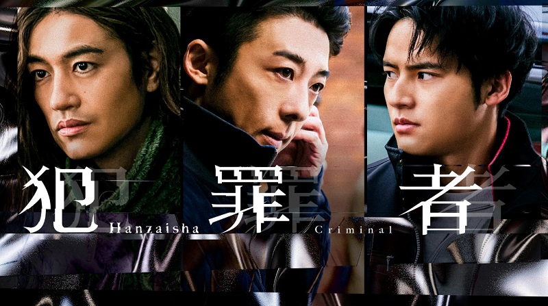 범죄자- Hanzaisha Criminal E01 [1080p] [AMZN]