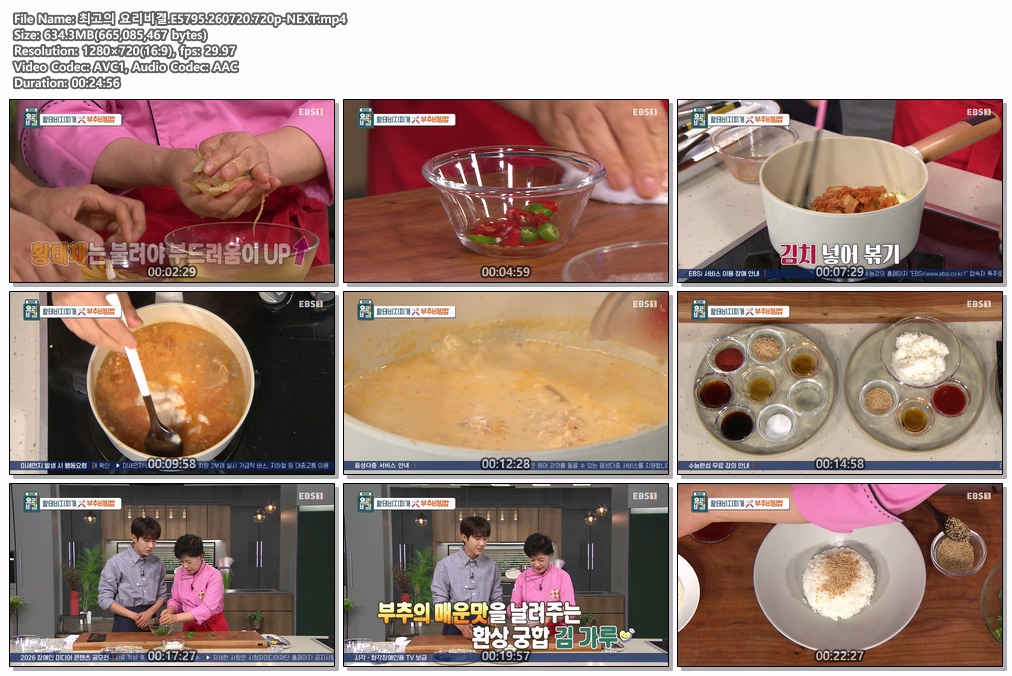 최고의 요리비결.E5795.260720.720p-NEXT