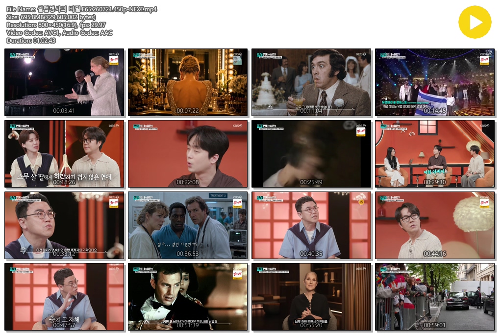 셀럽병사의 비밀.E65.260721.450p-NEXT