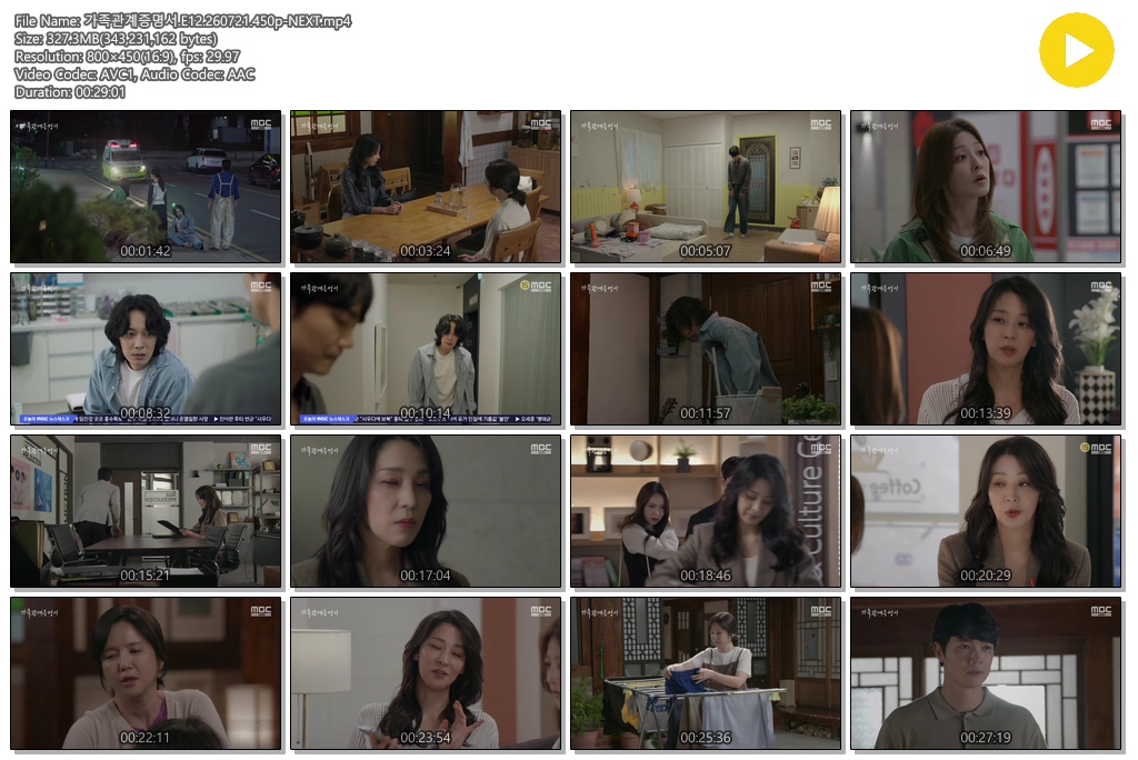 가족관계증명서.E12.260721.450p-NEXT