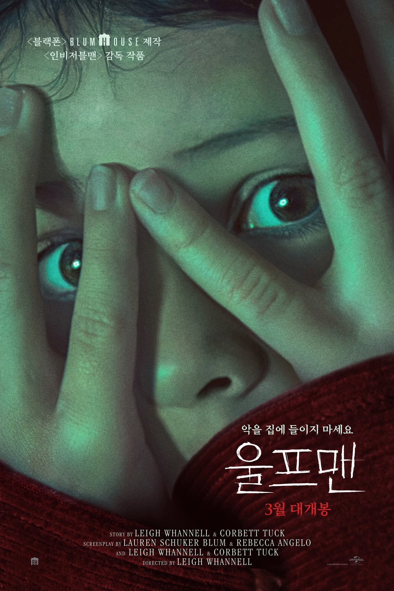 울프맨 "고향 집에서 정체불명 존재에게 공격당한 남자가 변해가며 가족을 위협하는 공포"