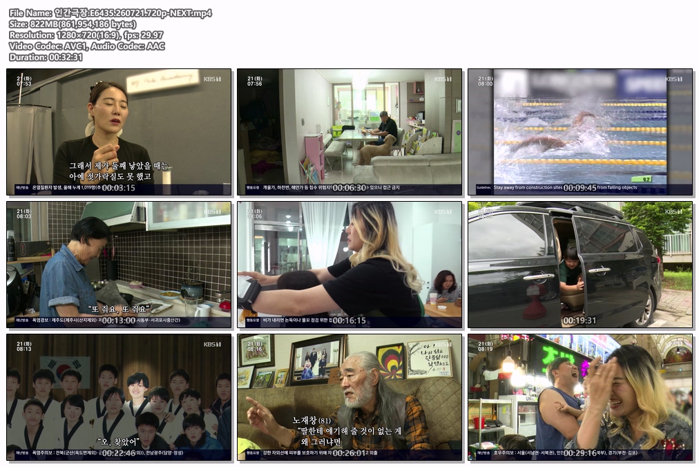 인간극장.E6435.260721.720p-NEXT