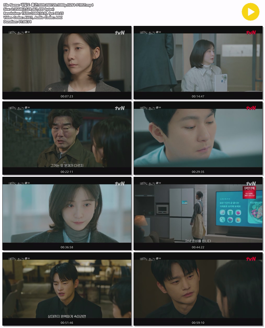내일도 출근!.E09.260720.1080p.H264-F1RST