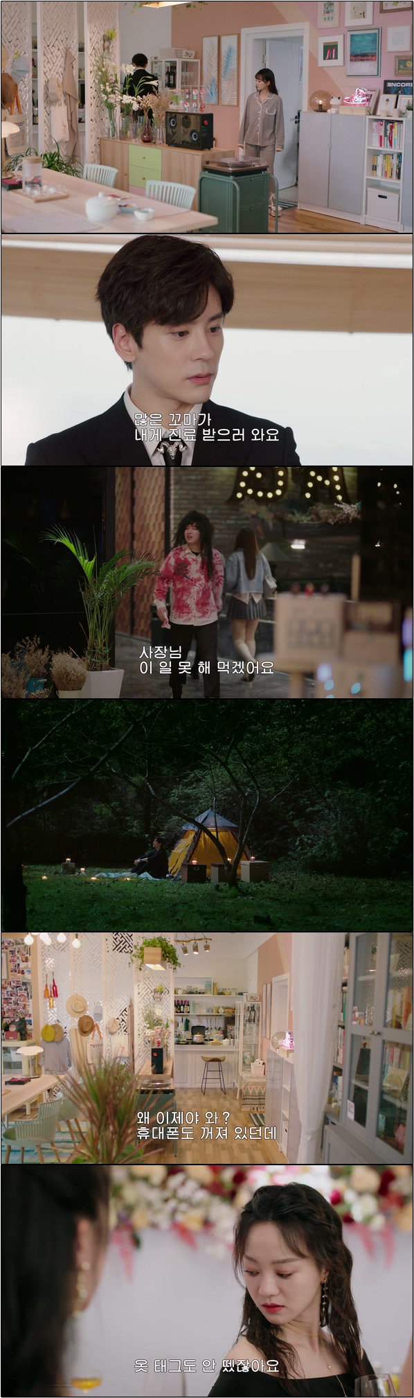 [ 하선생적연연불망 ] 제 3화