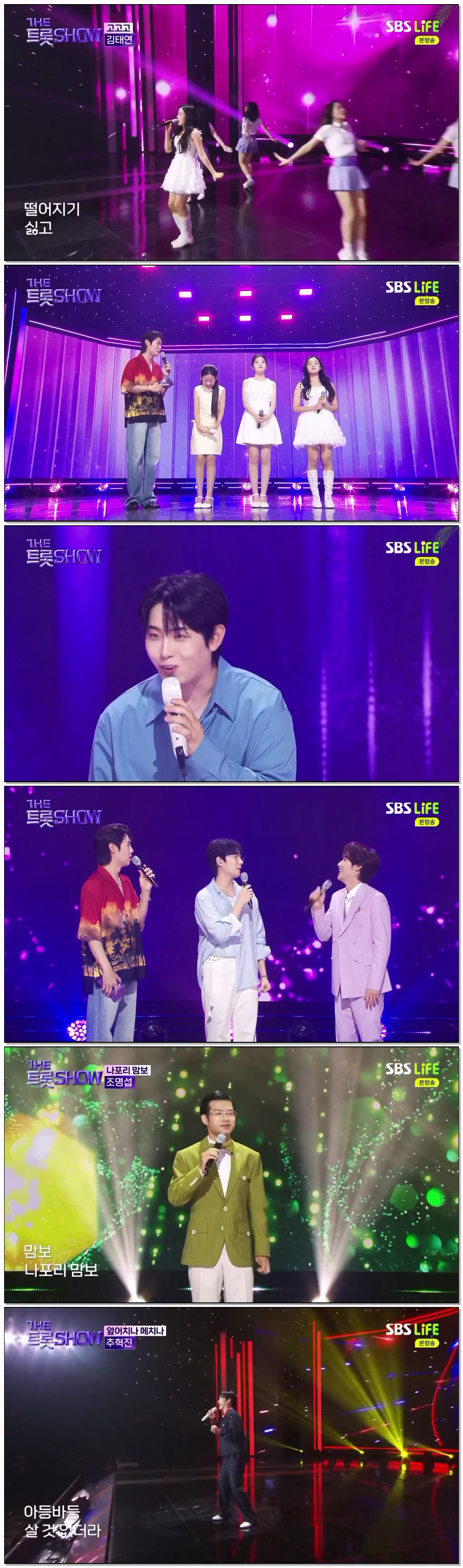 더트롯쇼.E159.260720.1080p.H264-F1RST