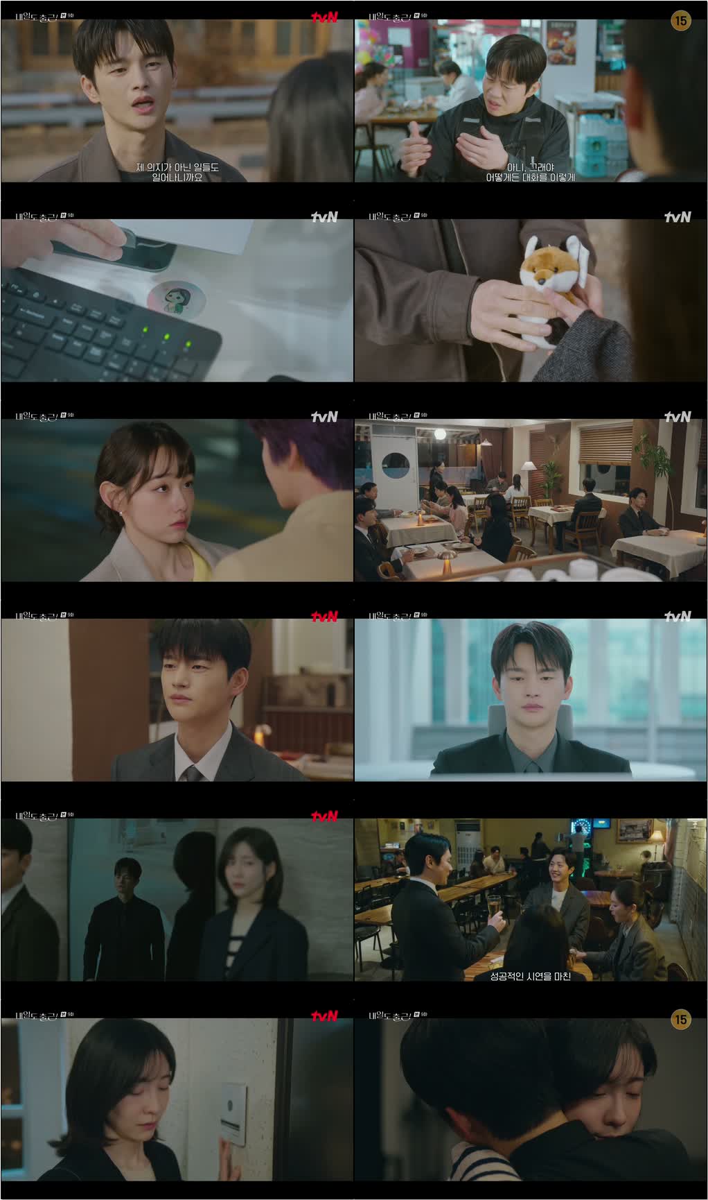 내일도 출근.E09.260720.720p-NEXT