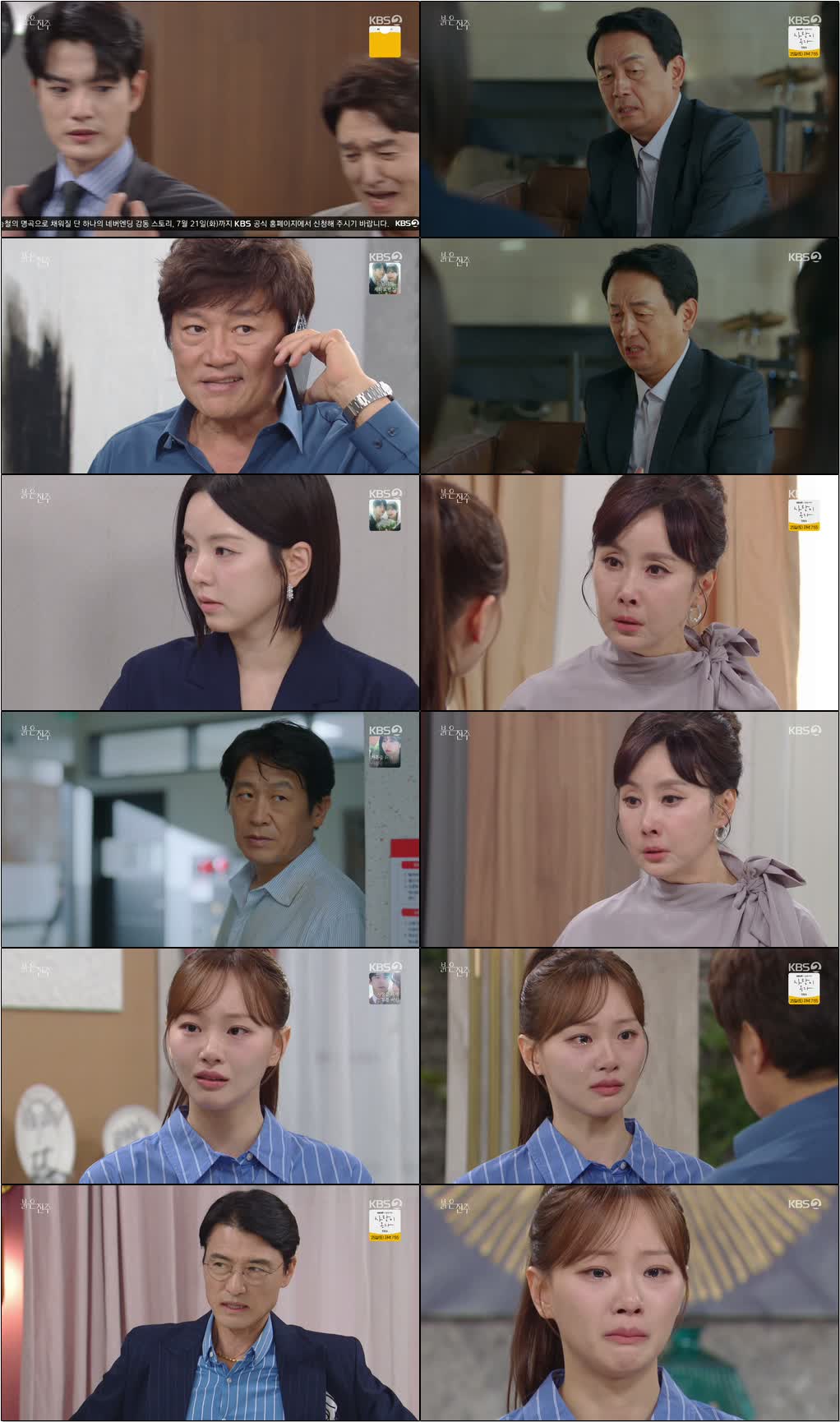 붉은 진주.E88.260720.720p-NEXT