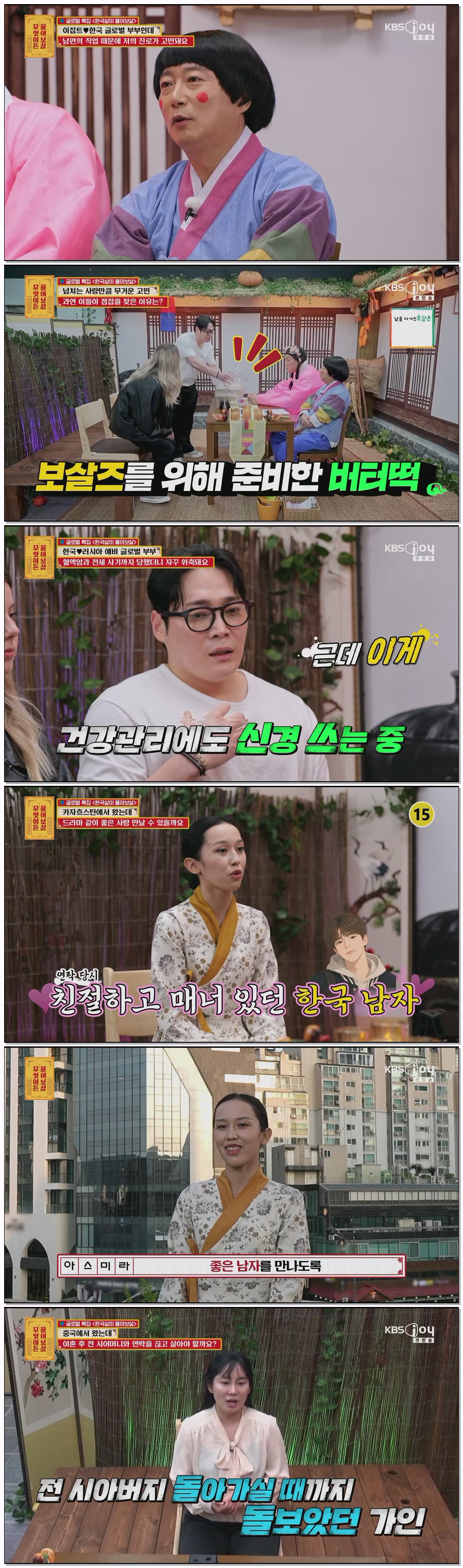 무엇이든 물어보살.E374.260720.1080p.H264-F1RST