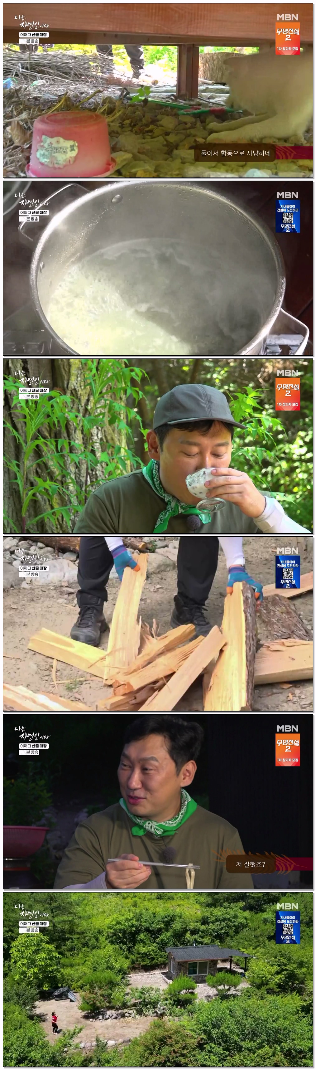나는 자연인이다.E718.260720.720p-NEXT